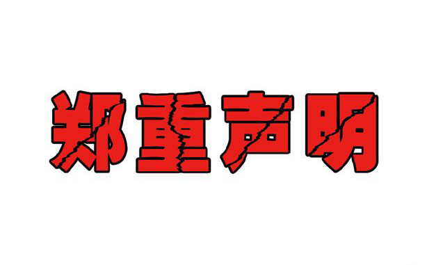 專題報(bào)道